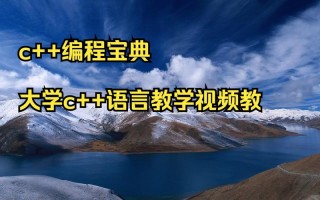 大学自学视频教程下载