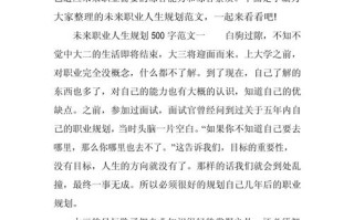 未来发展职业规划，如何找准方向？