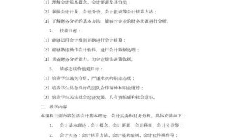 会计案例分析课程报告的核心启示是什么？