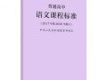 新课标2025，语文教学如何变？