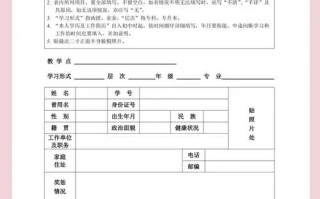 学前教育毕业生登记表如何规范填写？