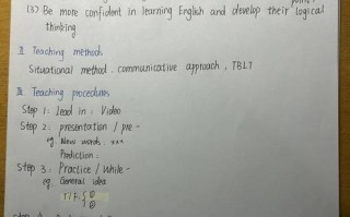 高中英语校本课程教案如何有效设计？