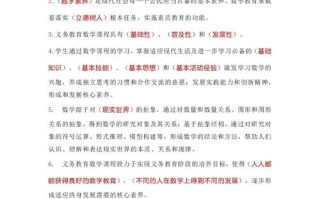新课标小学数学课标有哪些新变化？