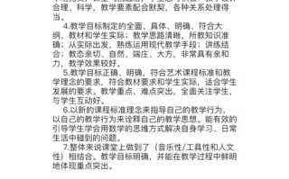 课程设计报告教师评语