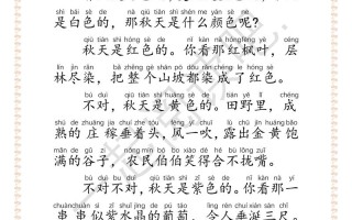 多彩的秋天课程故事藏着哪些童趣？