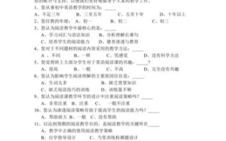 教师职业发展调查问卷，现状与需求如何？
