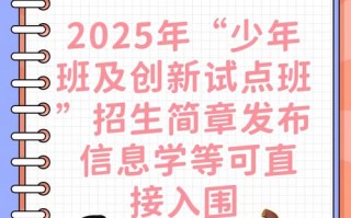 2025南宁学前班招生何时开始？条件有哪些？