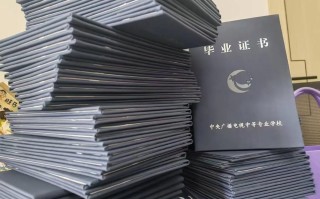 电大学前教育专科毕业