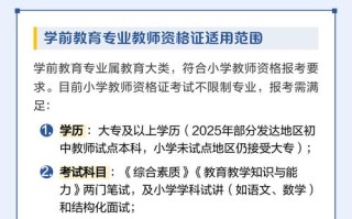 学前教育能否教小学知识？