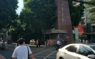 广佛中学前门对闹市区，有何影响？