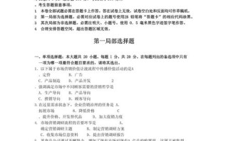 北京市场营销自学考试如何高效备考？