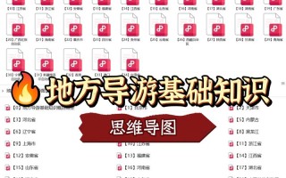 导游如何自学积累丰富经验？