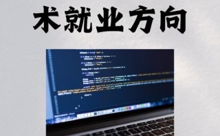 计算机应用技术职业发展前景如何？