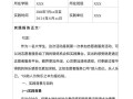 公益劳动课程实践报告有何价值与意义？