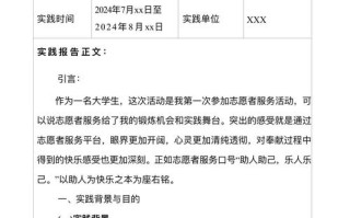 公益劳动课程实践报告有何价值与意义？