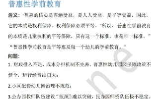 学前教育课程为何如此重要？