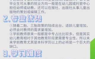 学前教育专业该如何介绍？
