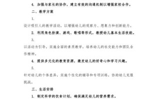 学前班保育员计划如何科学制定？
