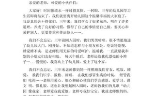 学前毕业，我们留下了什么？