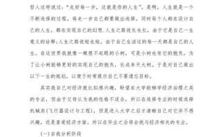 三年职业规划，具体如何落地实现？