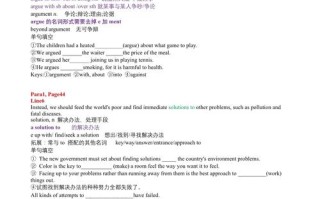 如何自学新概念英语4最有效？