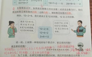 五年级下册数学新课程有哪些变化？