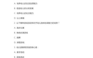 学前教育专业考试试卷有何命题特点？