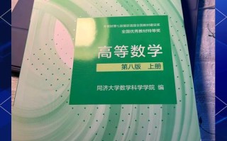 自学高数选什么书最合适？
