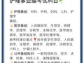 护理自考科目有哪些？
