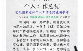 幼儿园学前班下学期总结，成长收获与未来准备如何？