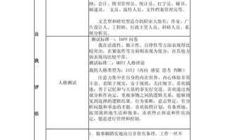 大学生职业发展计划表该如何制定？