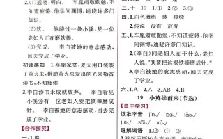 四年级下册新课程答案哪里有？