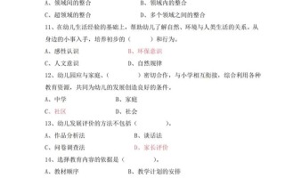 幼儿园课程概论试卷核心考点是什么？