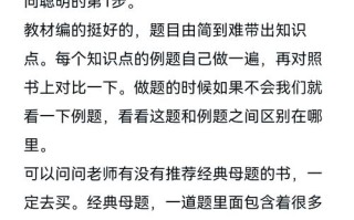 初中数学竞赛自学怎么高效入门？