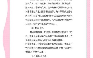 新课标下小学数学教什么、怎么教？