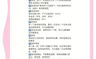 高三自学如何报名参加高考？