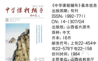 中学课程辅导教师通讯