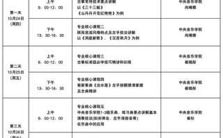 北京歌德学院课程安排是怎样的？