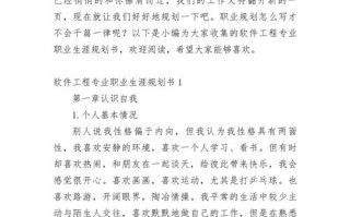 IT工程师如何规划职业生涯？