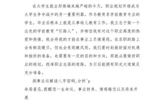 学前教育专业，大学生如何规划职业生涯？