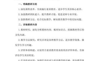小学英语教师如何高效自学？