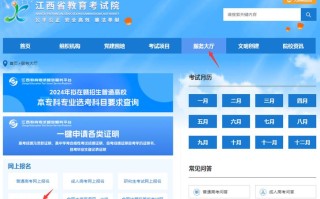 江西省自学考试成绩怎么查？