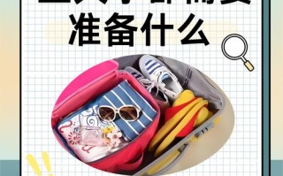 大学新生开学前，到底要重点做好哪些准备？