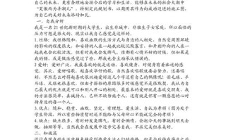 职业发展决策如何科学规划？
