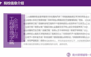 金融工程专业考研课程