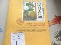 中医自学百日通txt，百日真能通中医？