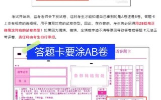 广东省自学考试答题卡如何规范填涂？