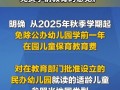 国家对学前教育有哪些核心要求？
