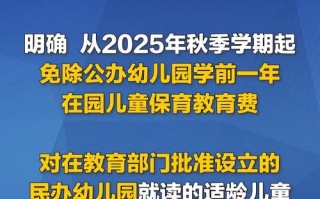 国家对学前教育有哪些核心要求？