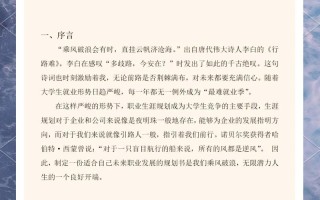 你的职业发展期望是什么？